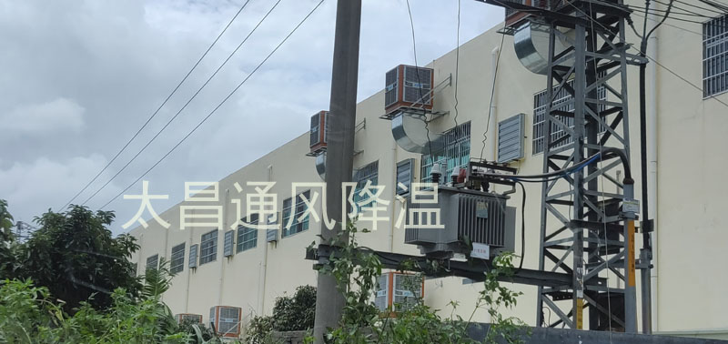 東莞柏時實業(yè)環(huán)?？照{(diào)降溫工程