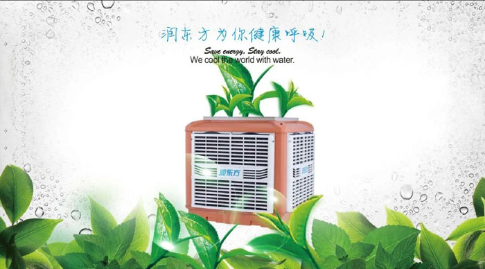 為什么環(huán)?？照{(diào)能成為車間通風(fēng)降溫設(shè)備