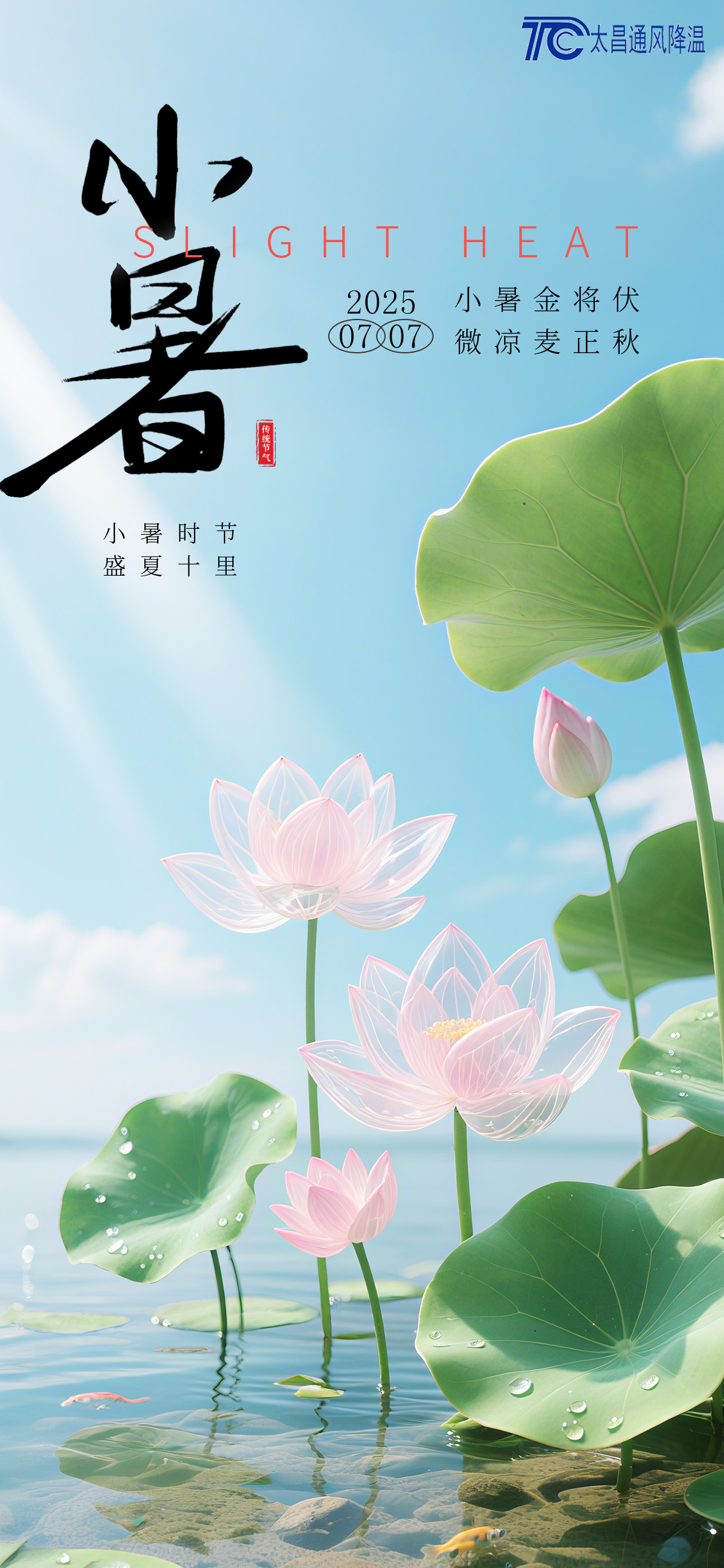 小暑至，熱浪襲——太昌通風降溫攜手潤東方環(huán)?？照{，為工業(yè)廠房送去清涼“及時雨”