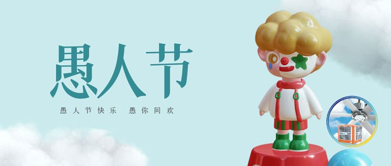 “愚”快一夏，品質(zhì)保障，閉眼入的廠房降溫設(shè)備