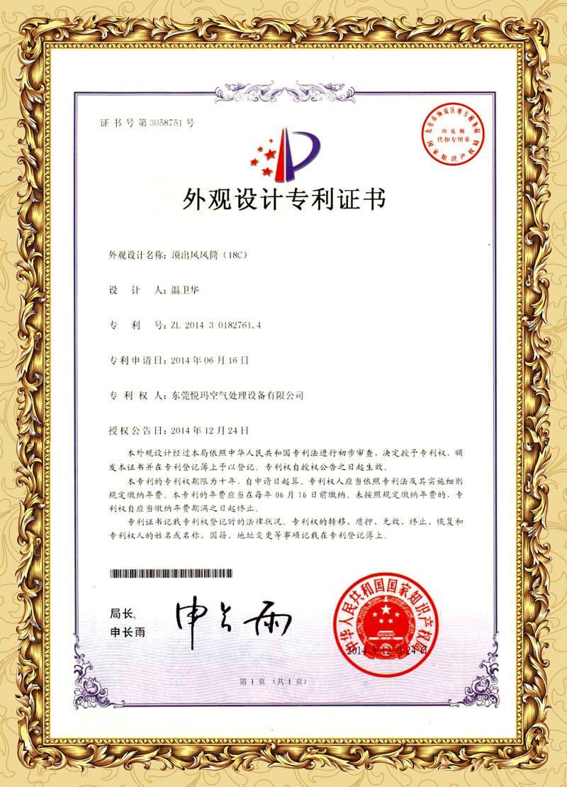 頂出風(fēng)潤東方環(huán)?？照{(diào)外
