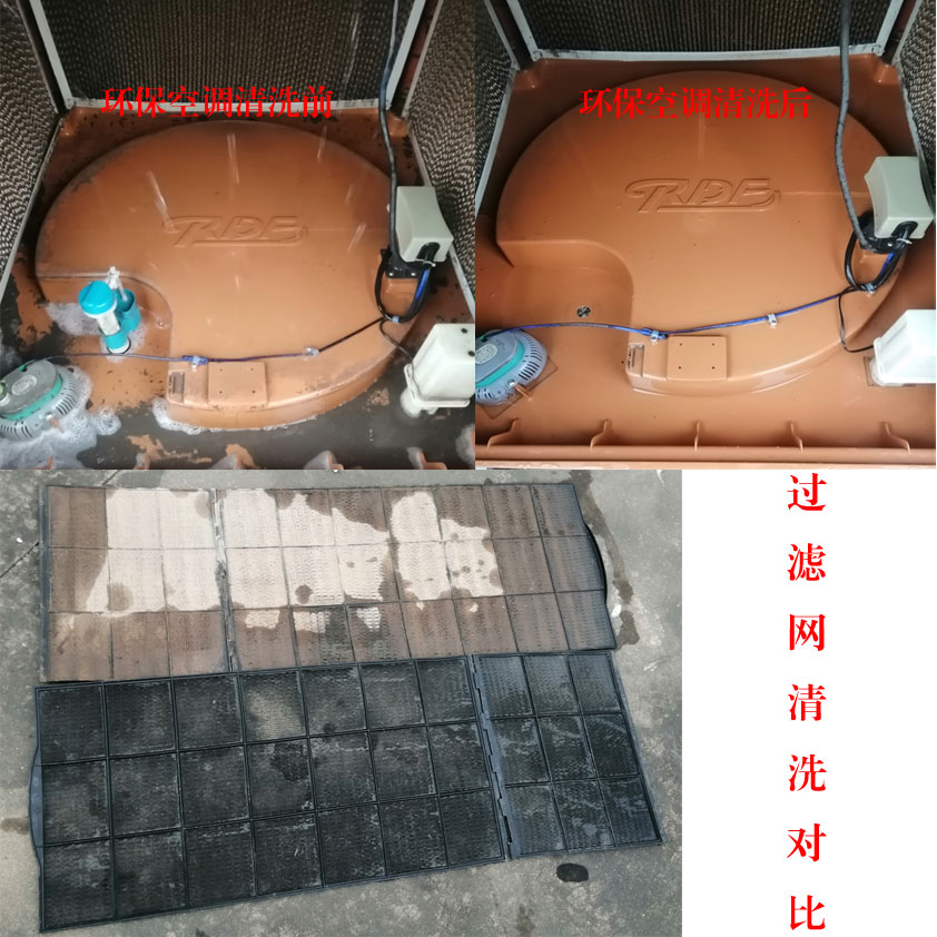 環(huán)?？照{(diào)清洗.jpg