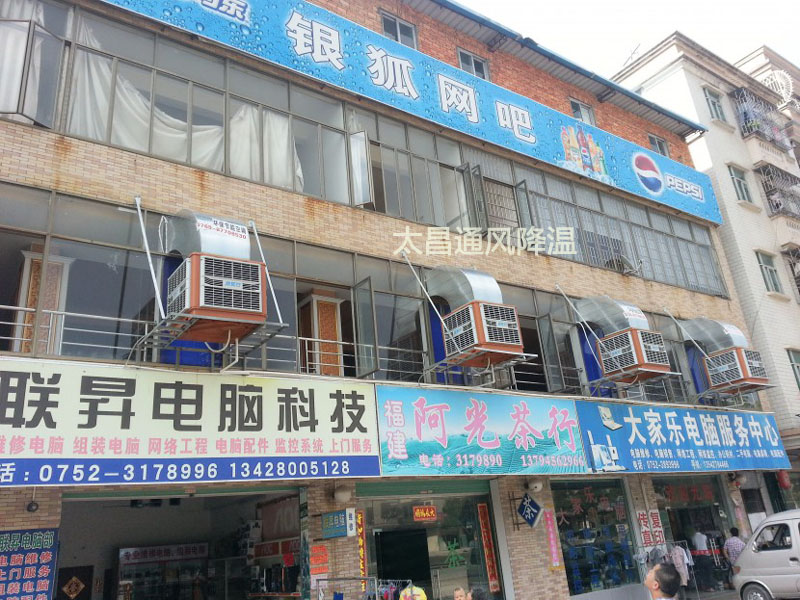 潤東方環(huán)?？照{(diào)通風(fēng)降溫案例--銀狐網(wǎng)吧