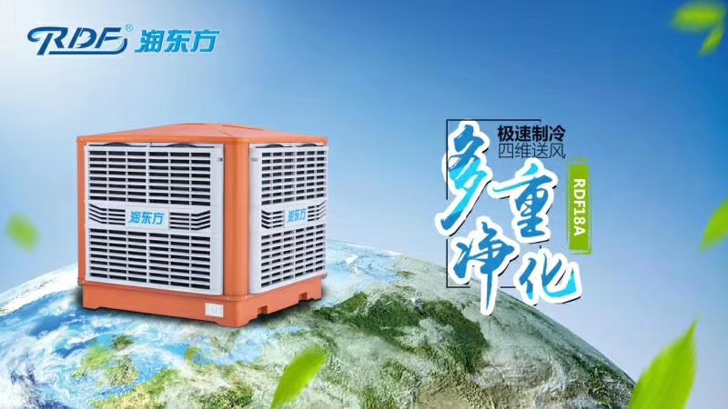 環(huán)?？照{(diào)機(jī)