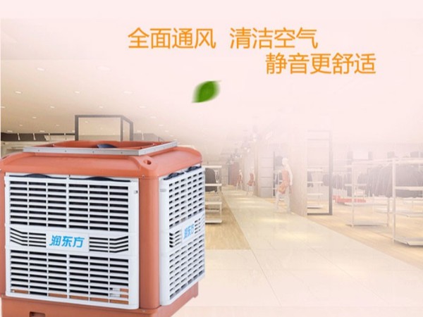 東莞環(huán)?？照{(diào)廠家|1小時(shí)1度電的廠房降溫設(shè)備