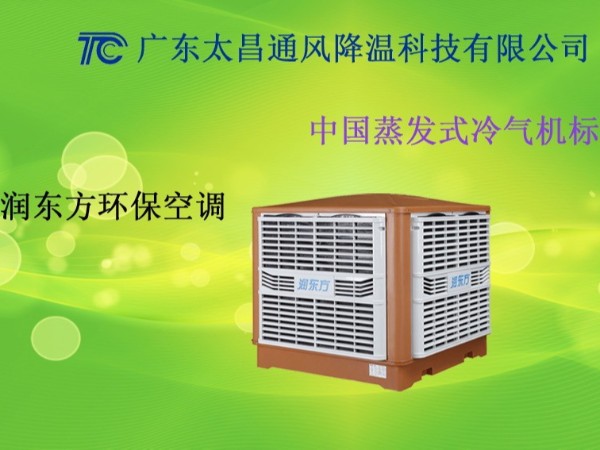 廣東車間環(huán)?？照{(diào) 廣東工廠環(huán)?？照{(diào)