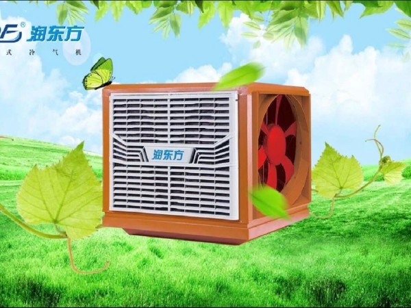 潤東方環(huán)?？照{(diào)具備的5大好處