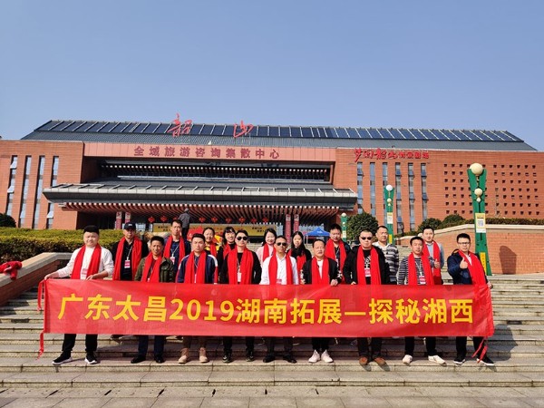 潤東方環(huán)?？照{團隊出游